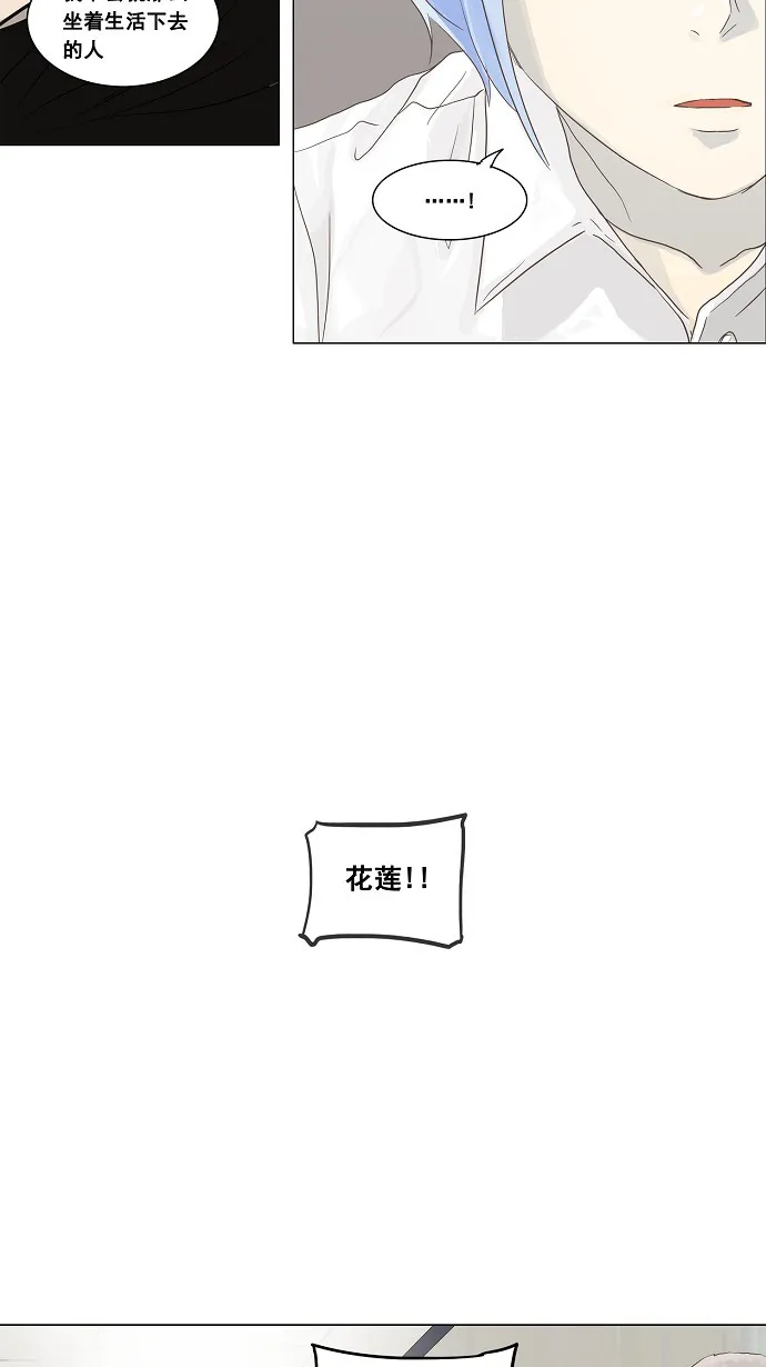 神之塔漫画漫画,第134话30图