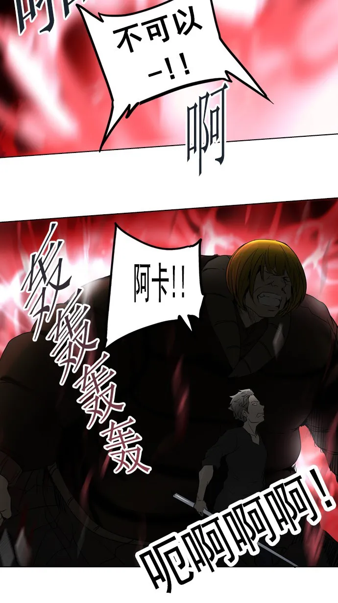 神之塔在线漫画漫画,第260话46图