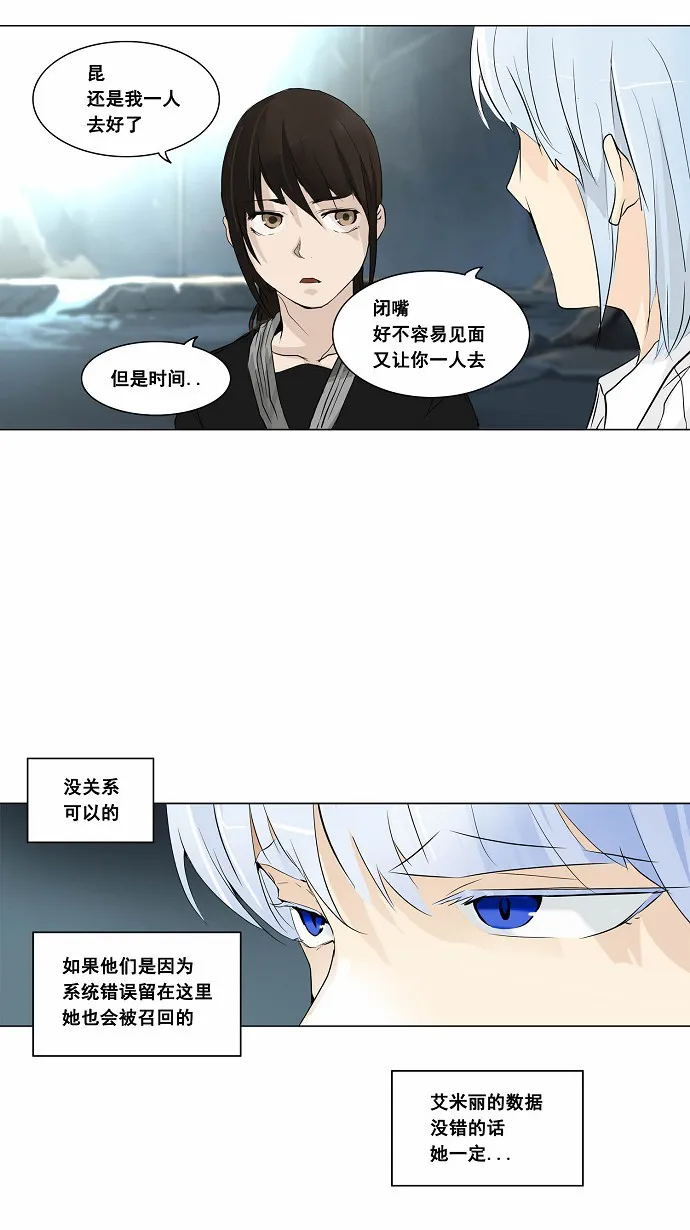 神之塔漫画漫画,第178话24图