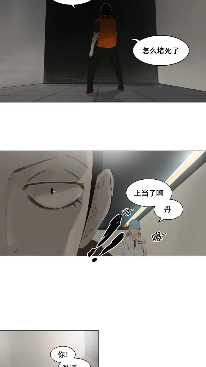神之塔漫画解说大结局漫画,第103话28图