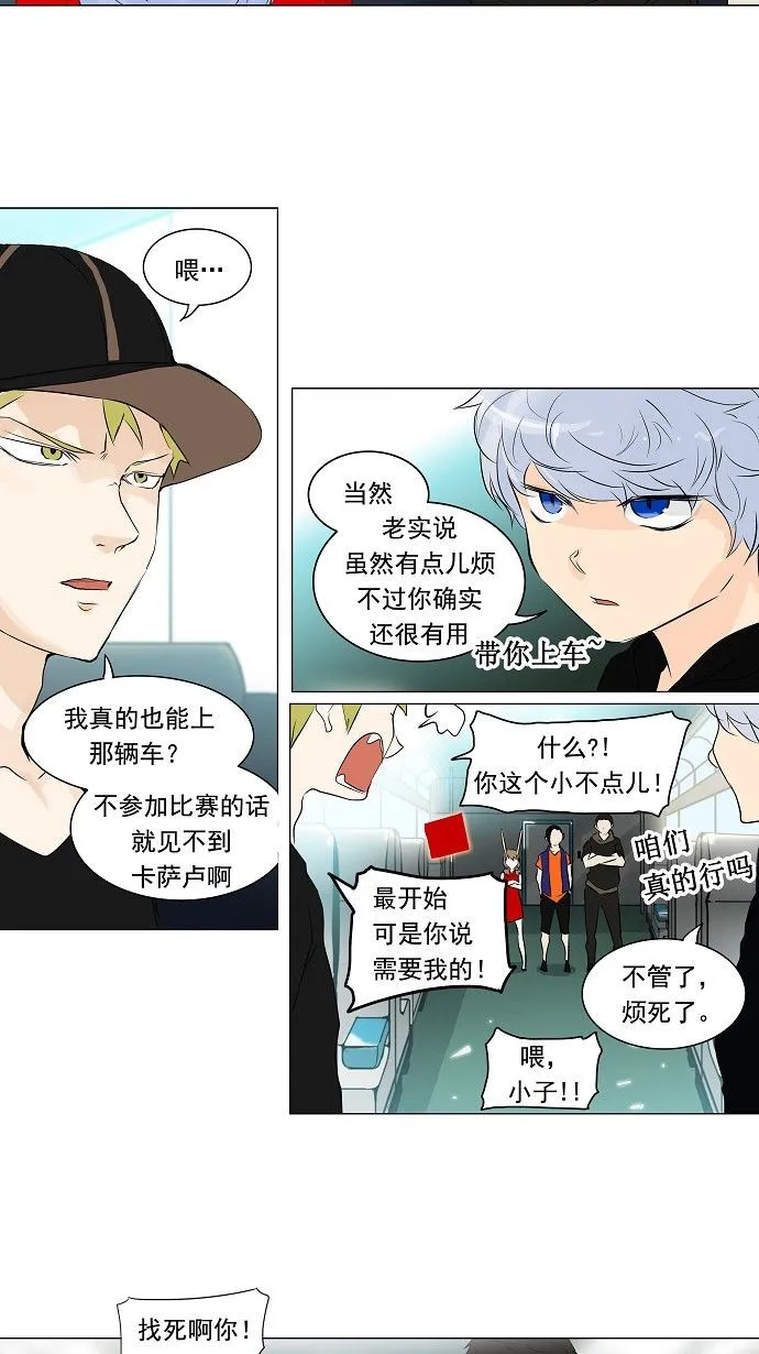 神之塔在线漫画漫画,第197话16图