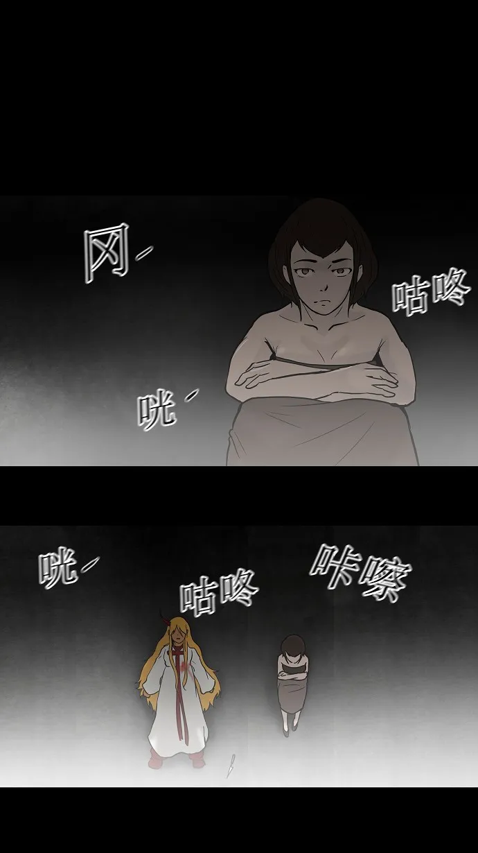 神之塔漫画什么时候更新漫画,第52话14图