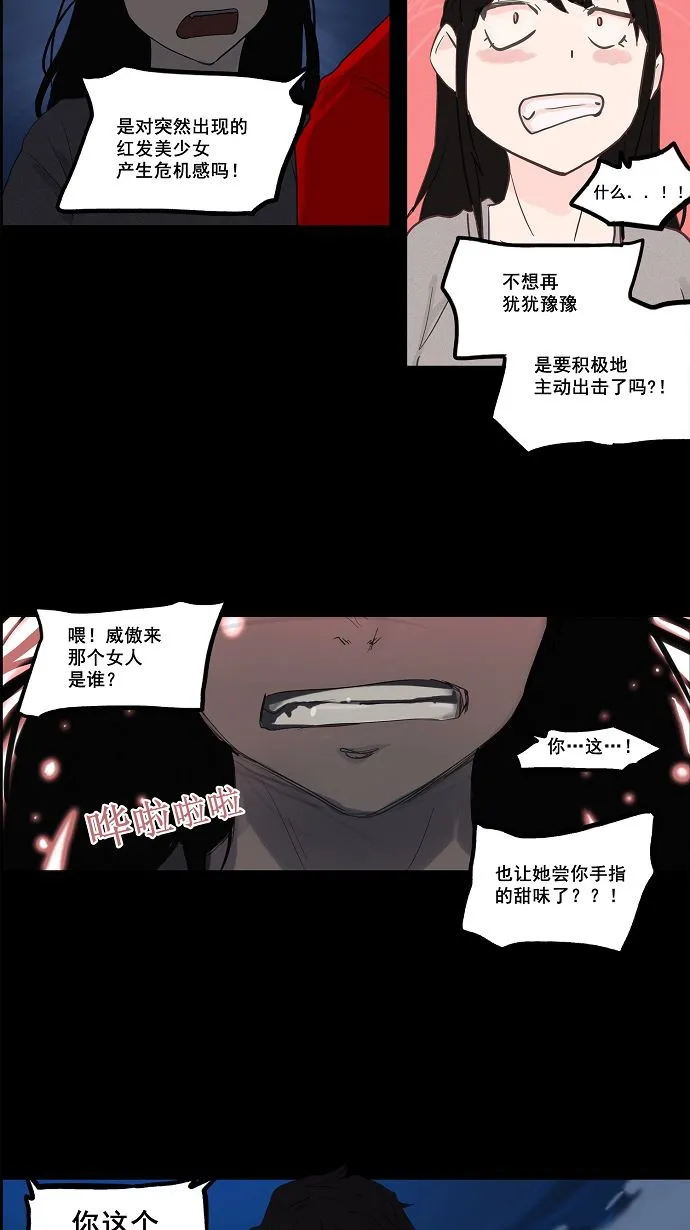 神之塔漫画漫画,第108话38图