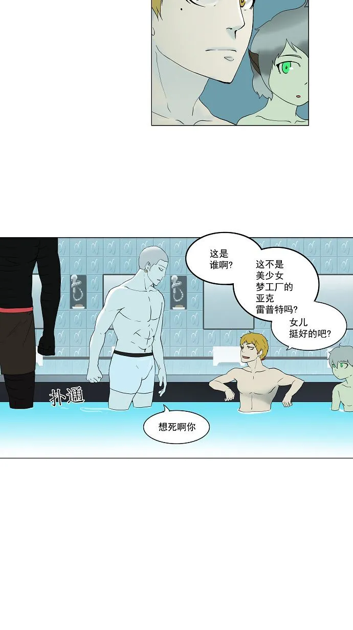 神之塔漫画漫画,第89话39图