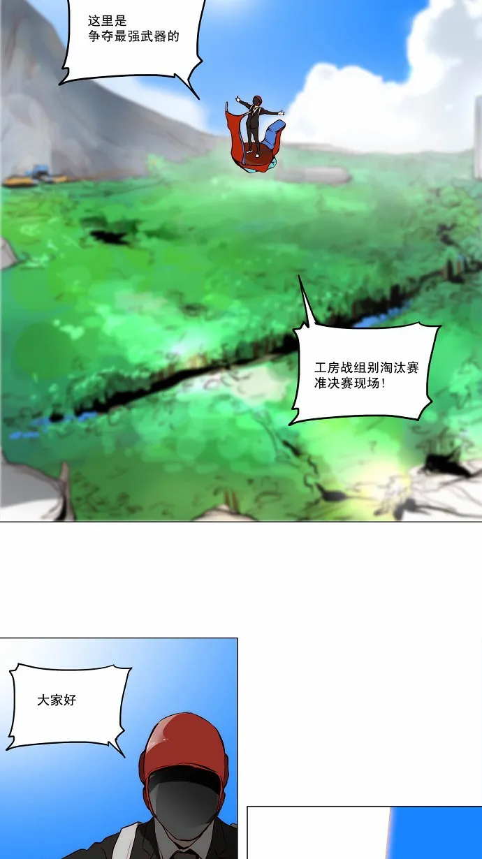 神之塔漫画漫画,第162话15图