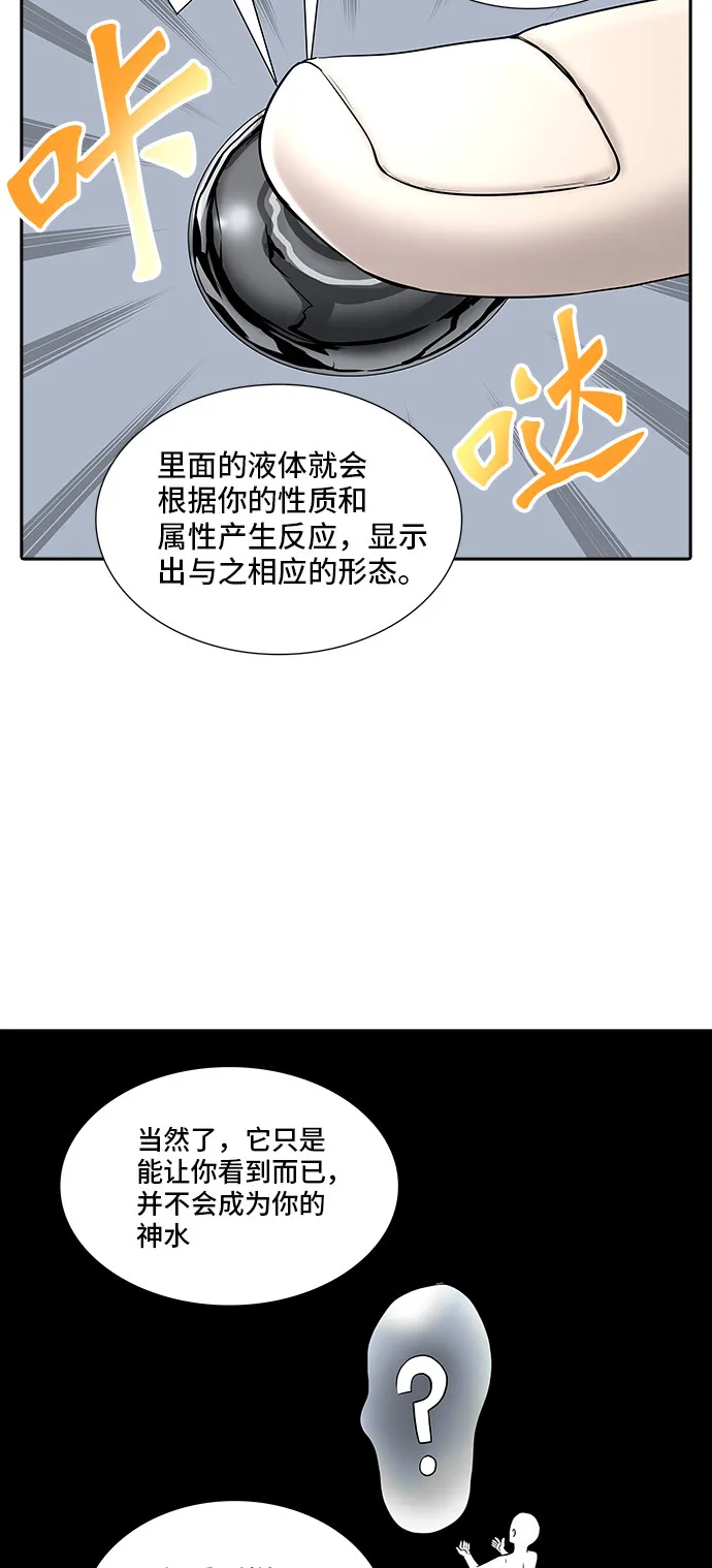 神之塔漫画什么时候更新漫画,第371话15图
