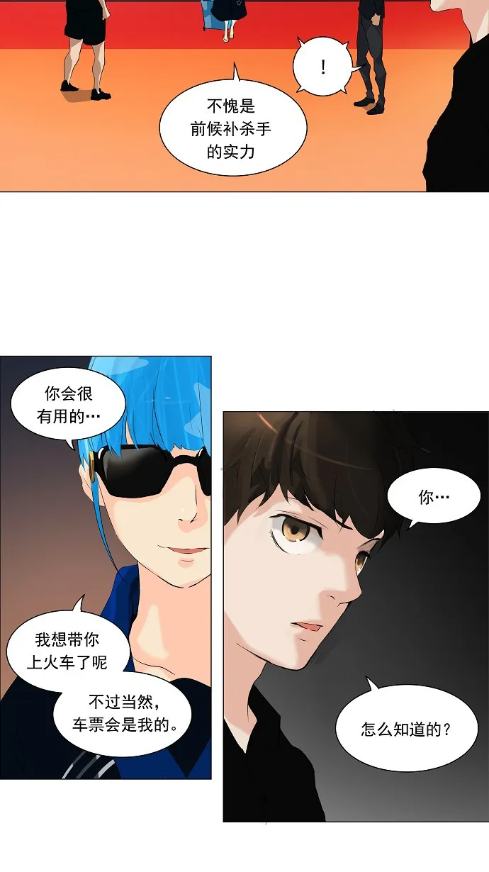 神之塔漫画漫画,第207话32图