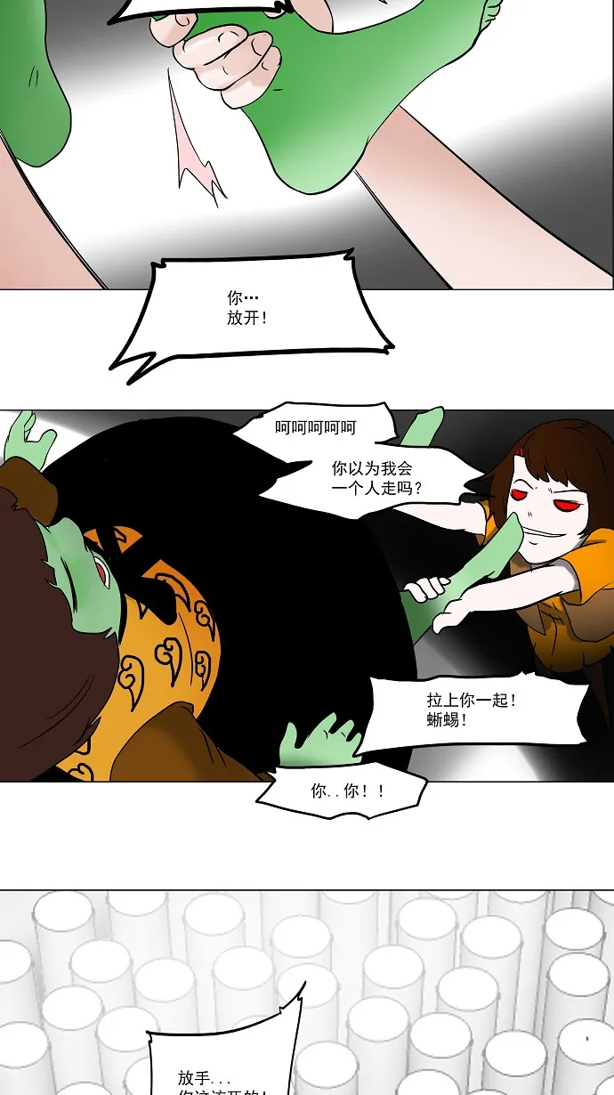 神之塔漫画什么时候更新漫画,第34话36图