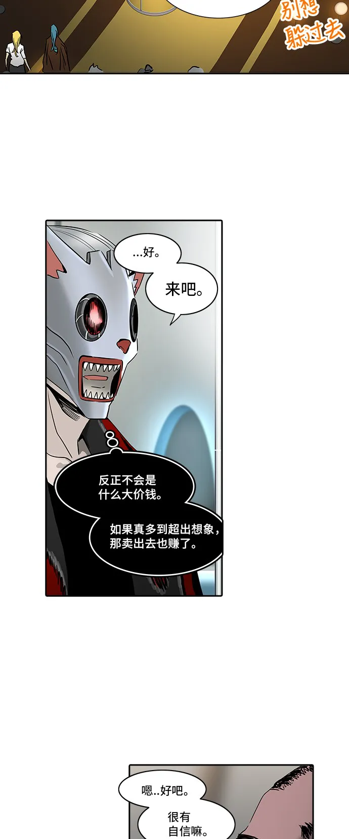 神之塔漫画漫画,第301话48图