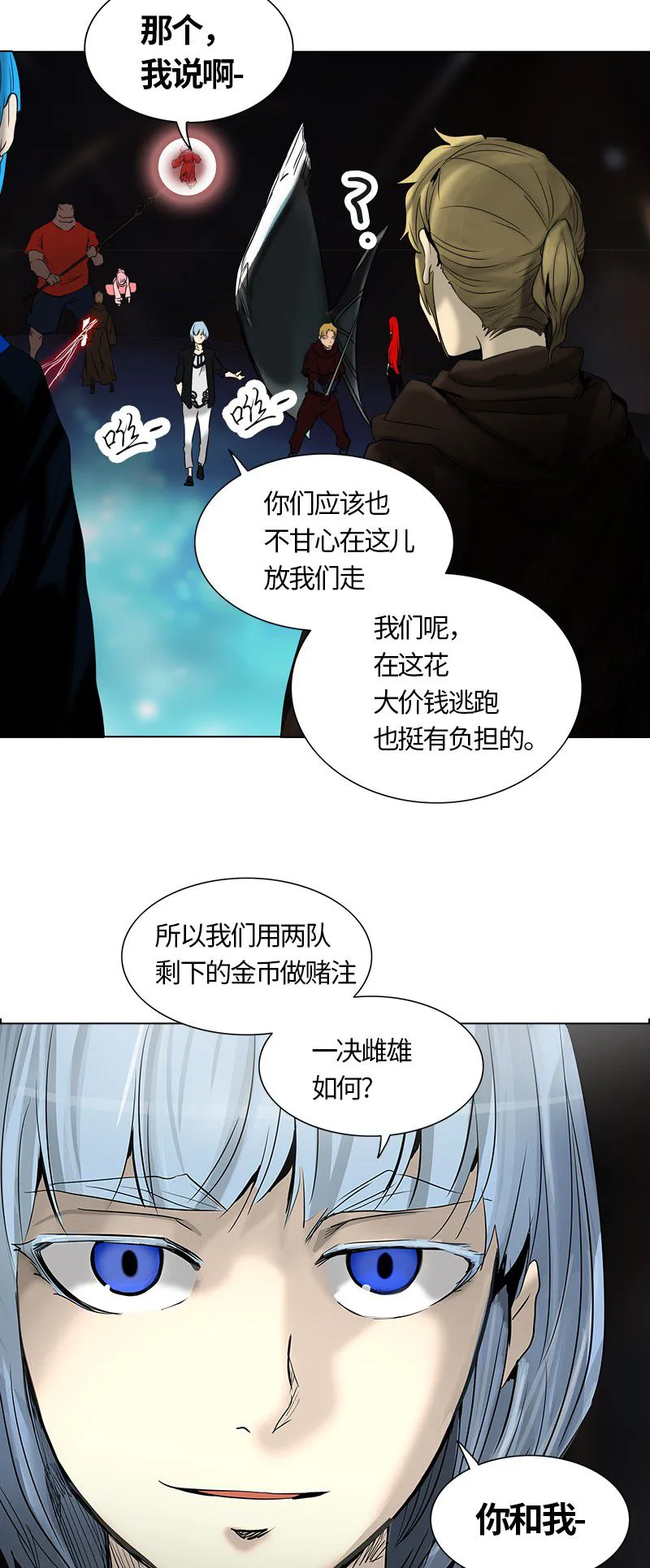 神之塔漫画什么时候更新漫画,第264话25图