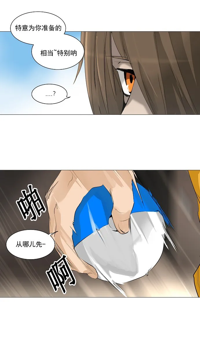 神之塔漫画包子漫画漫画,第223话34图