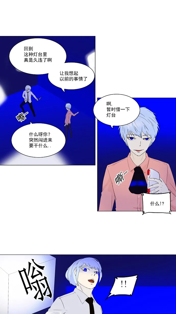 神之塔漫画漫画,第71话5图