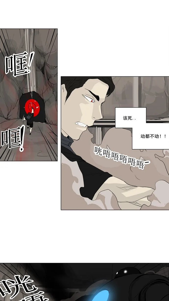 神之塔战力排名漫画,第170话33图