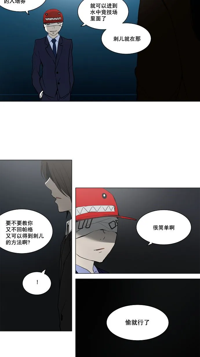 神之塔漫画什么时候更新漫画,第159话22图
