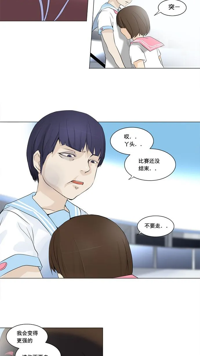 神之塔漫画漫画,第150话39图