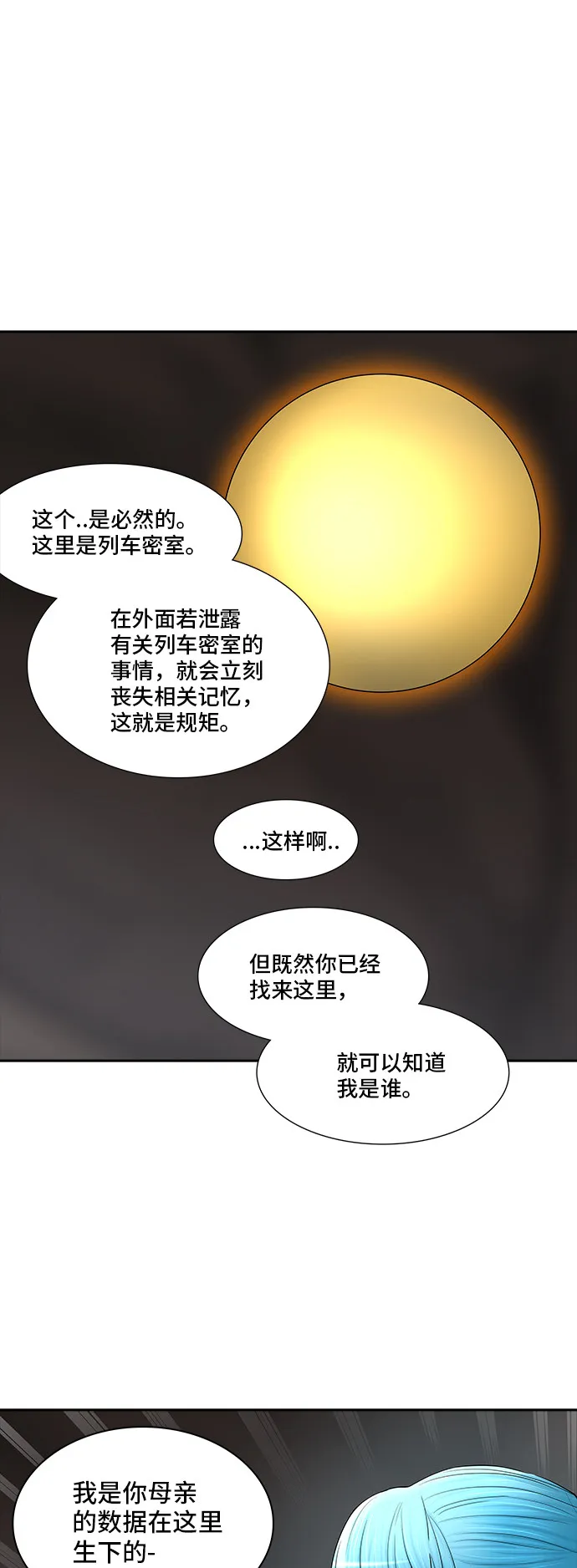 神之塔漫画漫画,第368话27图