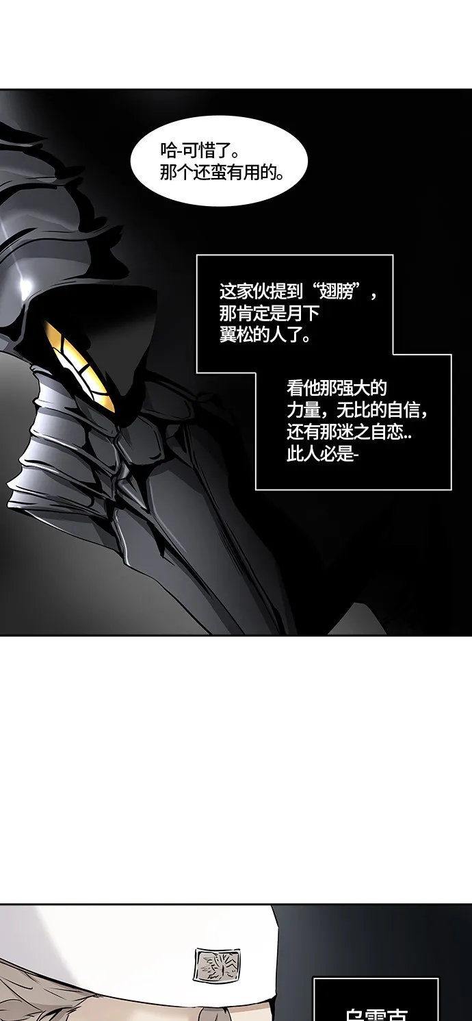 神之塔漫画漫画,第327话37图