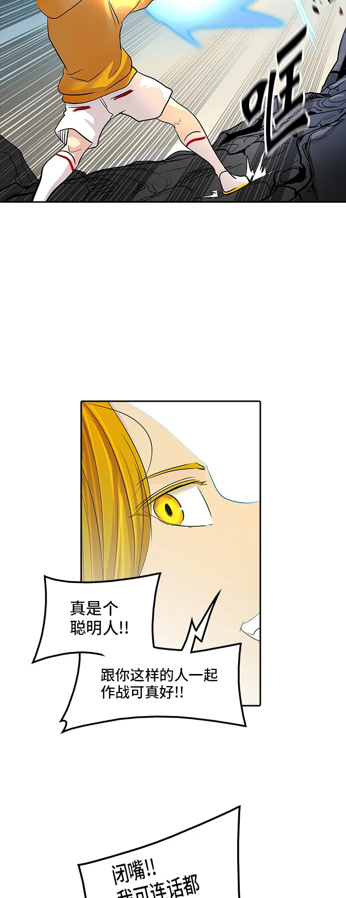 神之塔漫画在哪个软件上能看漫画,第355话11图