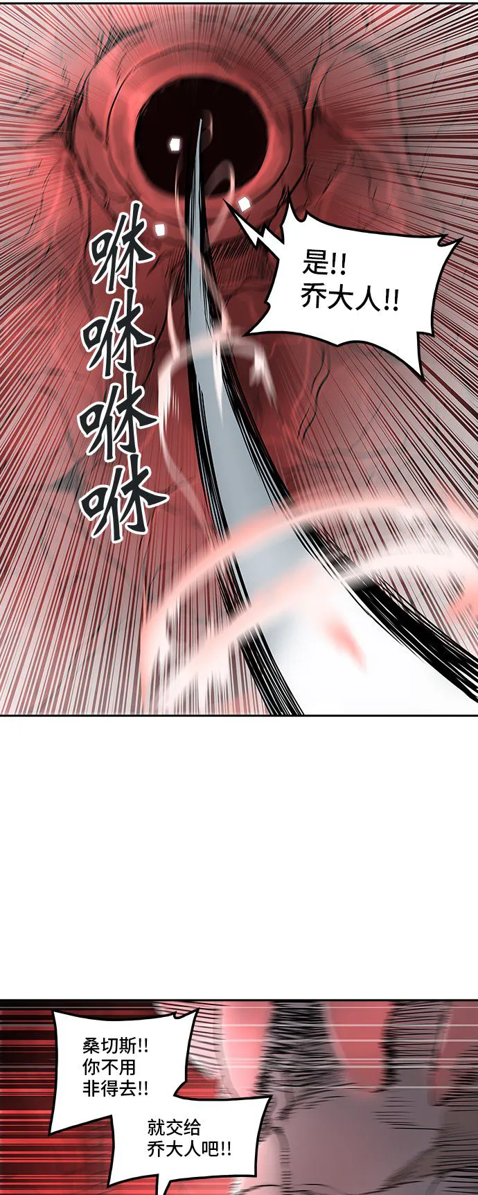 神之塔漫画漫画,第330话51图