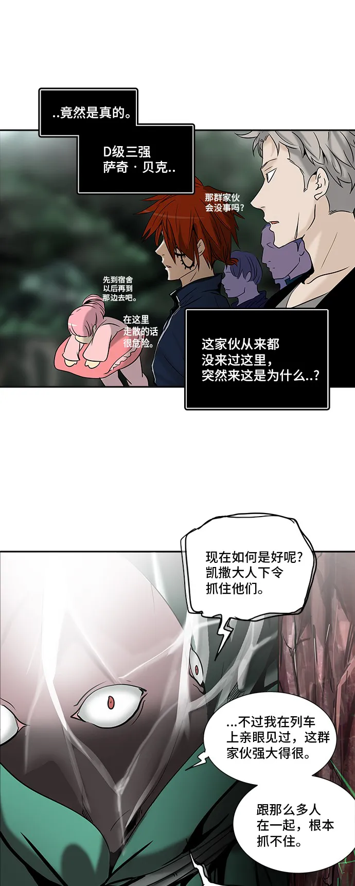 神之塔漫画漫画,第287话26图