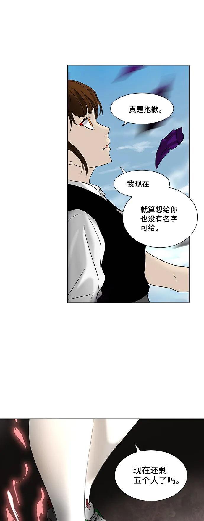 神之塔漫画漫画,第281话46图
