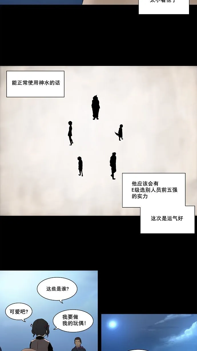 神之塔漫画漫画,第145话43图