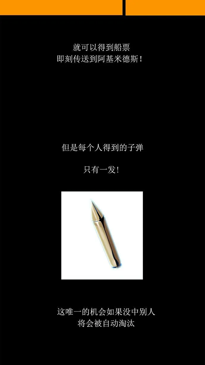 神之塔漫画漫画,第138话3图