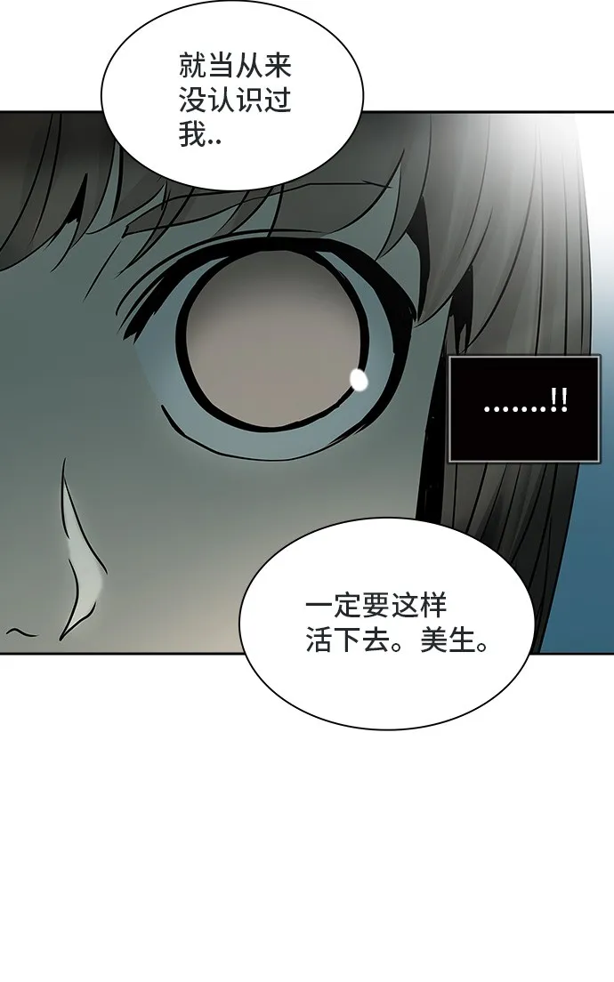 神之塔漫画什么时候更新漫画,第311话33图