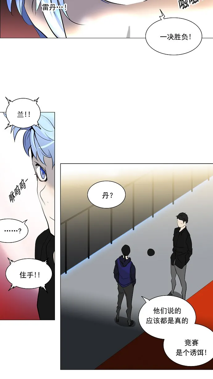 神之塔漫画什么时候更新漫画,第212话43图