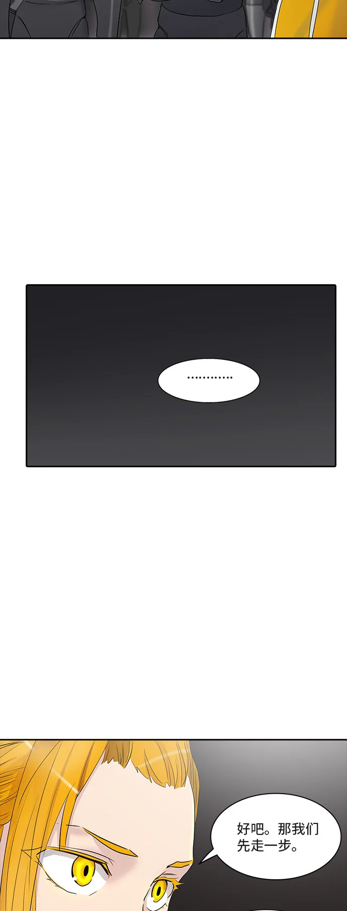神之塔漫画漫画,第352话22图