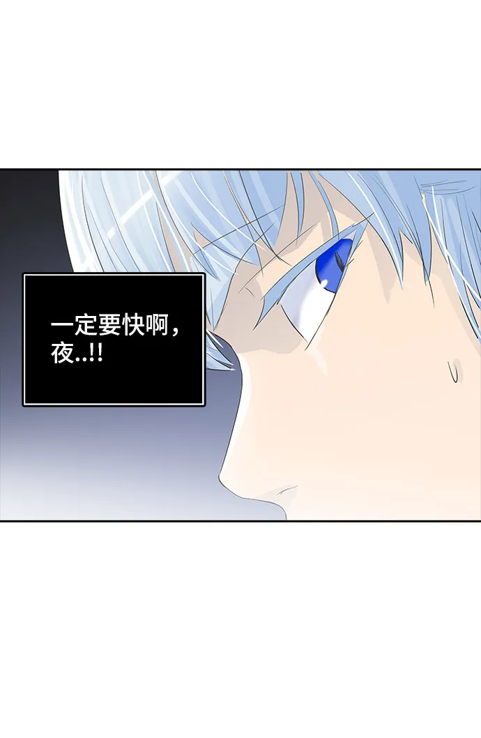 神之塔漫画免费观看全集下拉式漫画,第361话34图