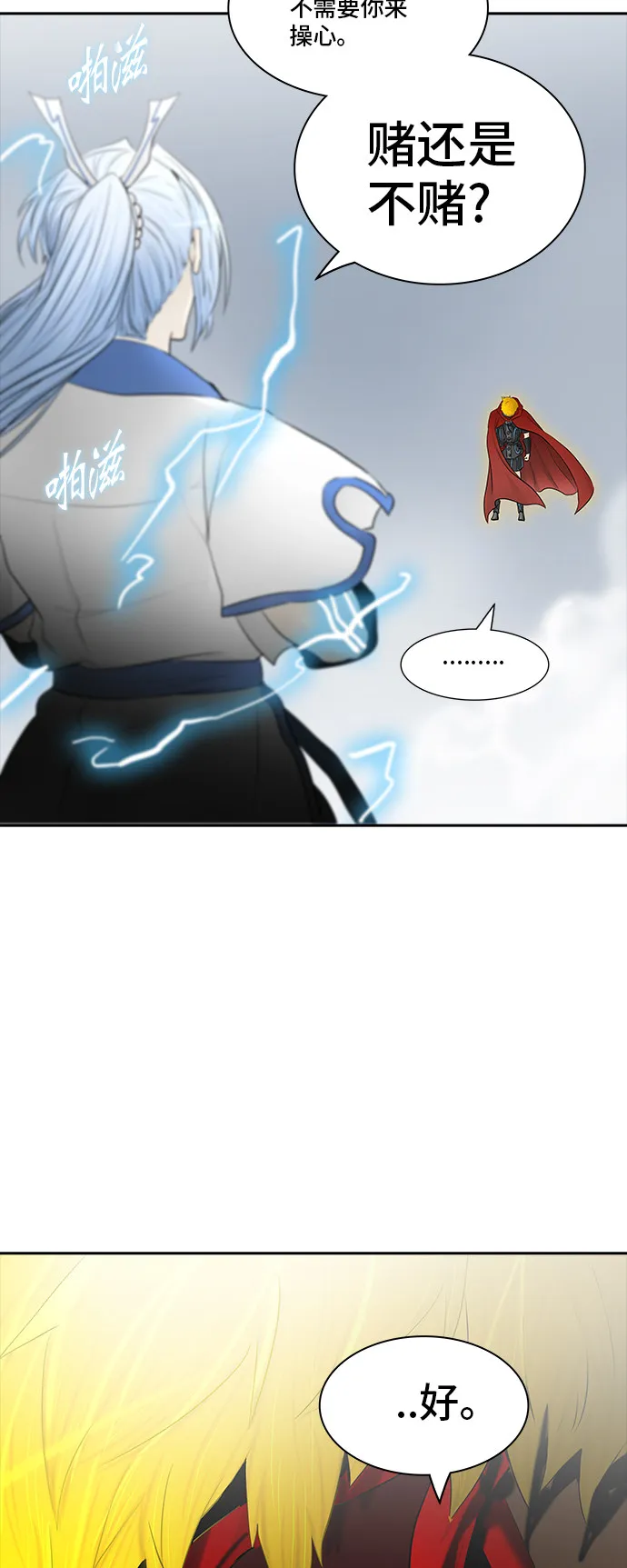 神之塔漫画漫画,第367话77图