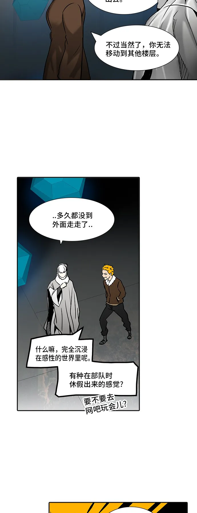 神之塔漫画什么时候更新漫画,第312话77图