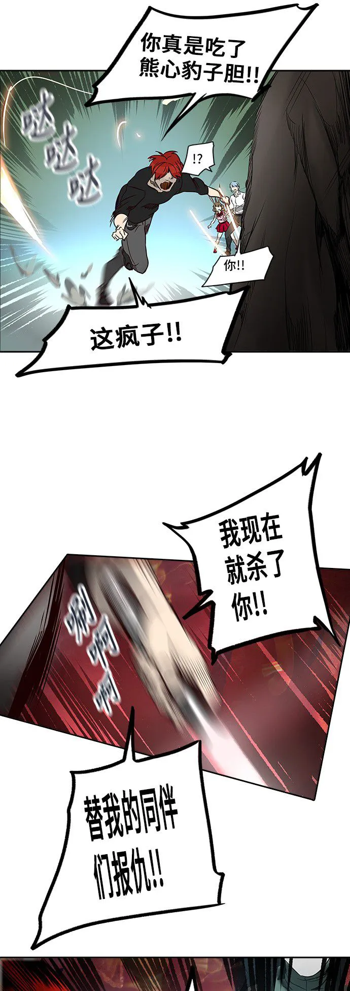神之塔漫画什么时候更新漫画,第284话39图