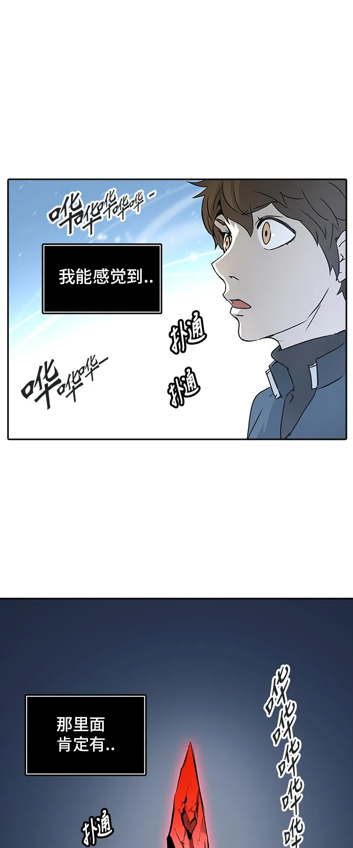 神之塔漫画解说大结局漫画,第323话68图