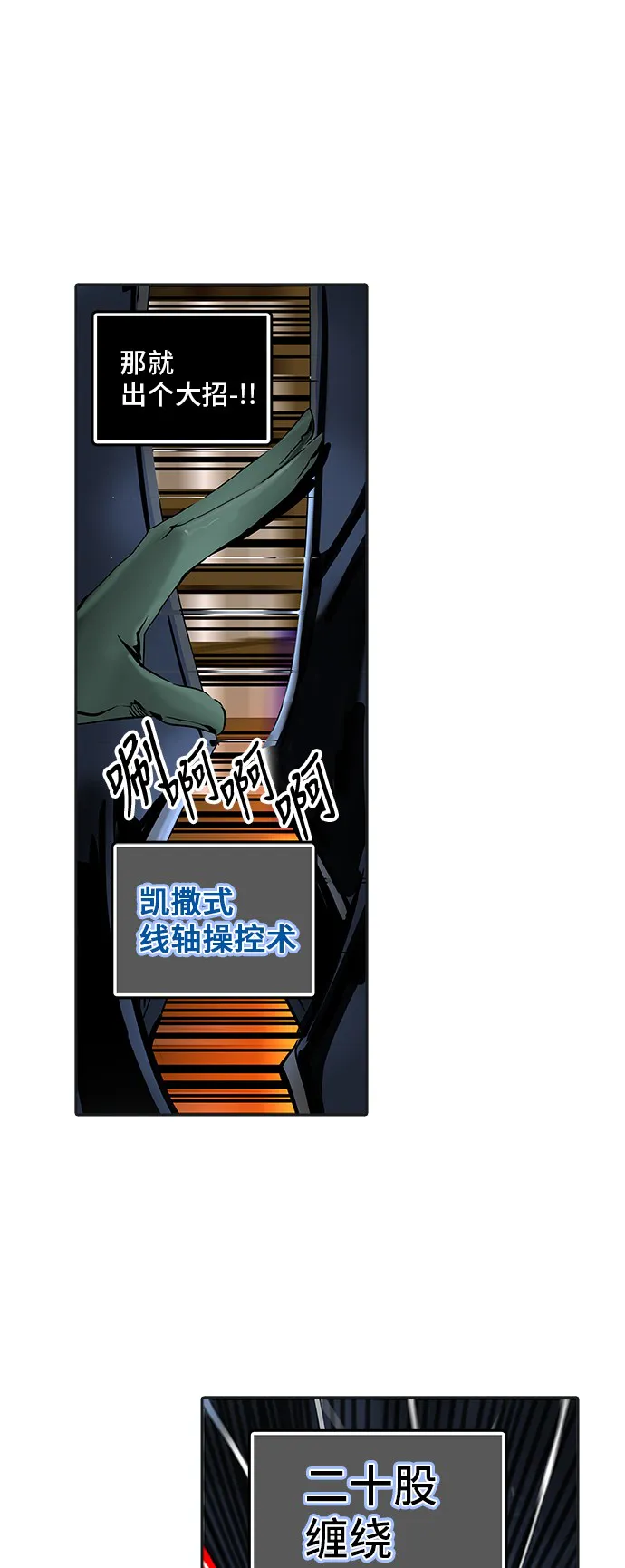 神之塔漫画漫画,第299话26图