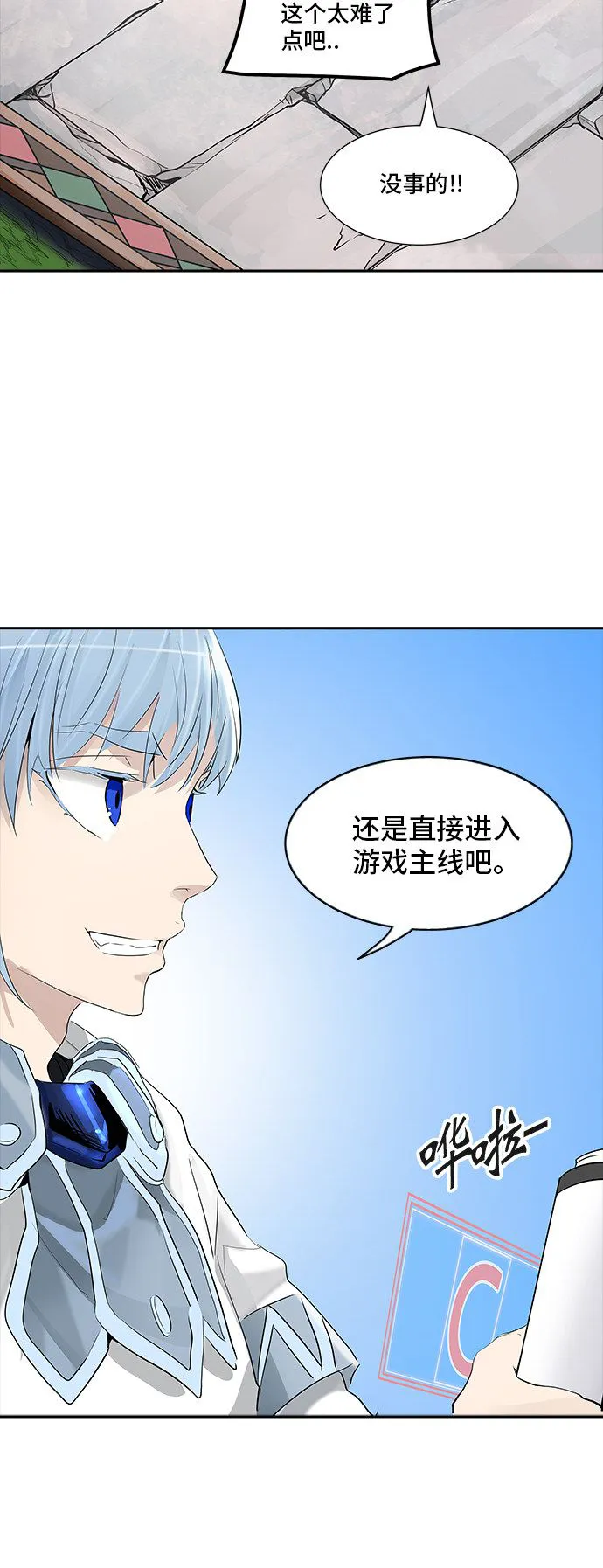 神之塔漫画在哪个软件上能看漫画,第350话20图