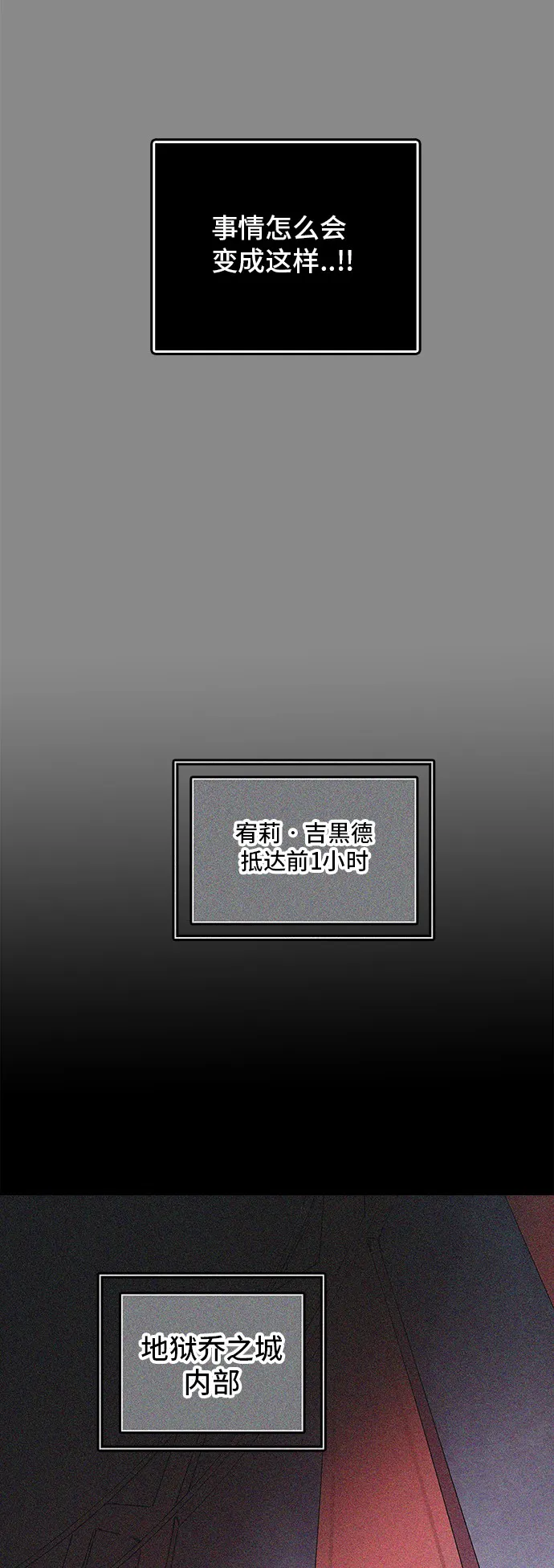 神之塔在线漫画漫画,第324话14图