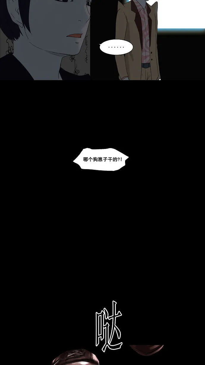 神之塔漫画什么时候更新漫画,第94话33图