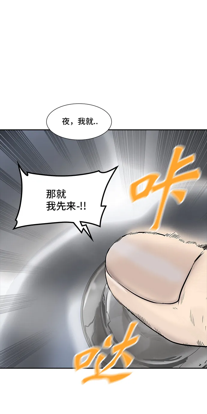 神之塔漫画什么时候更新漫画,第371话34图