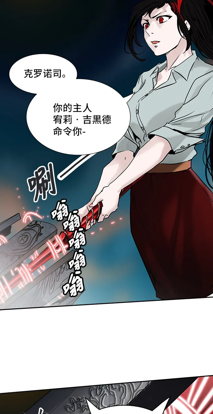 神之塔漫画漫画,第304话66图