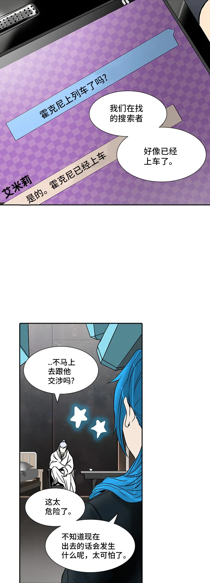 神之塔漫画漫画,第310话46图