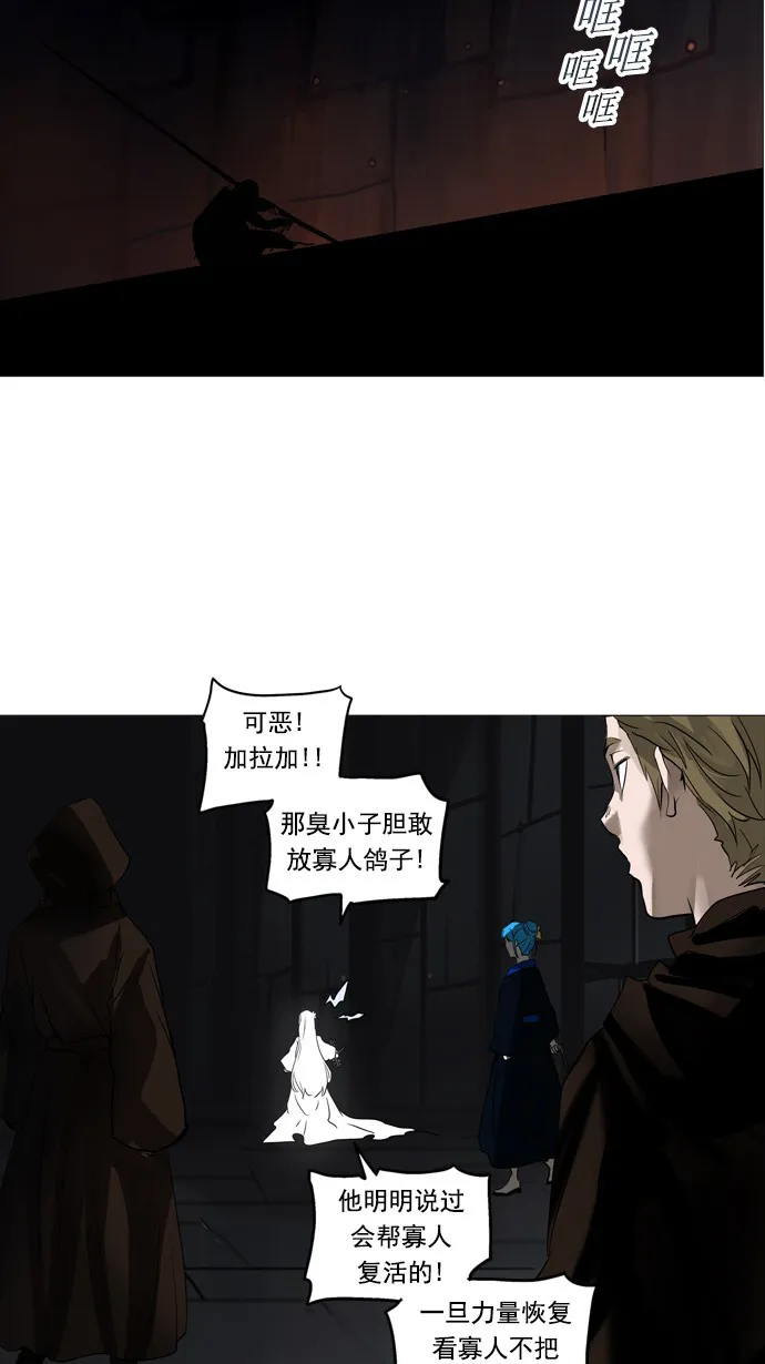 神之塔漫画漫画,第246话18图