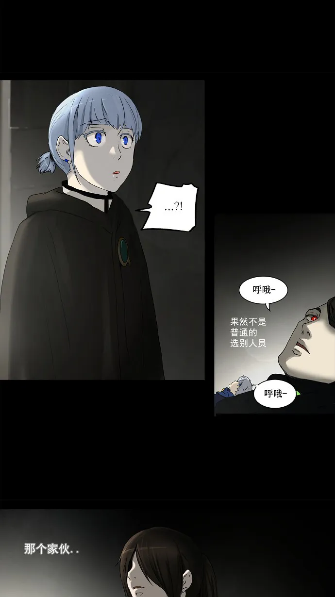 神之塔漫画漫画,第130话17图