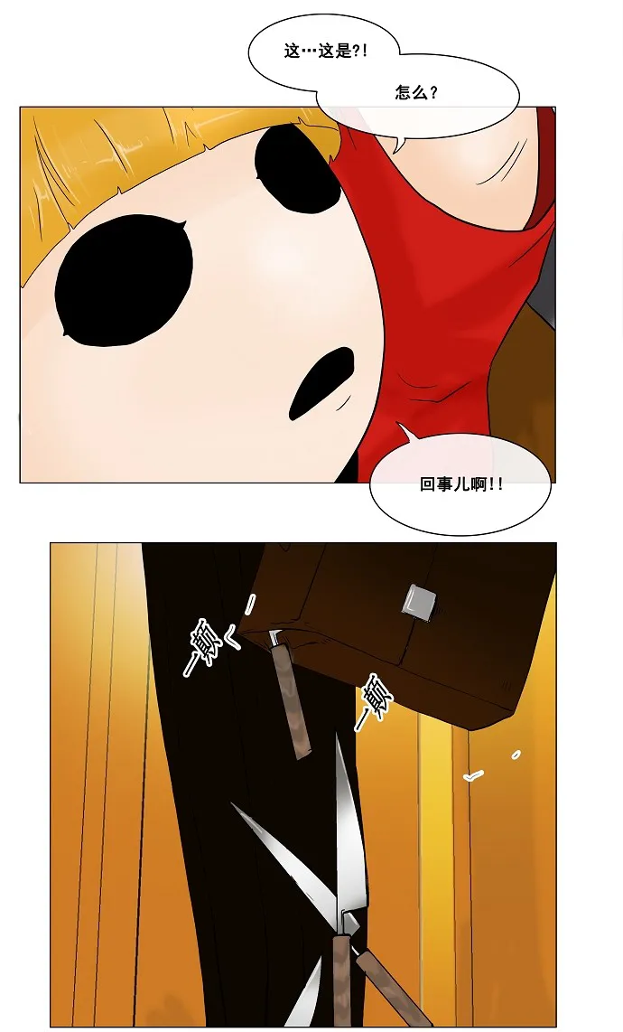 神之塔漫画漫画,第23话56图