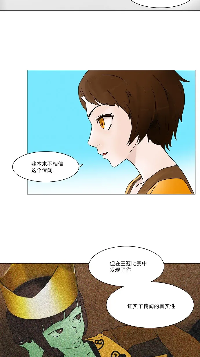 神之塔漫画什么时候更新漫画,第34话13图