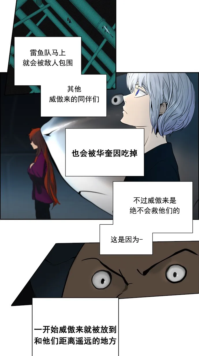神之塔漫画漫画,第259话12图