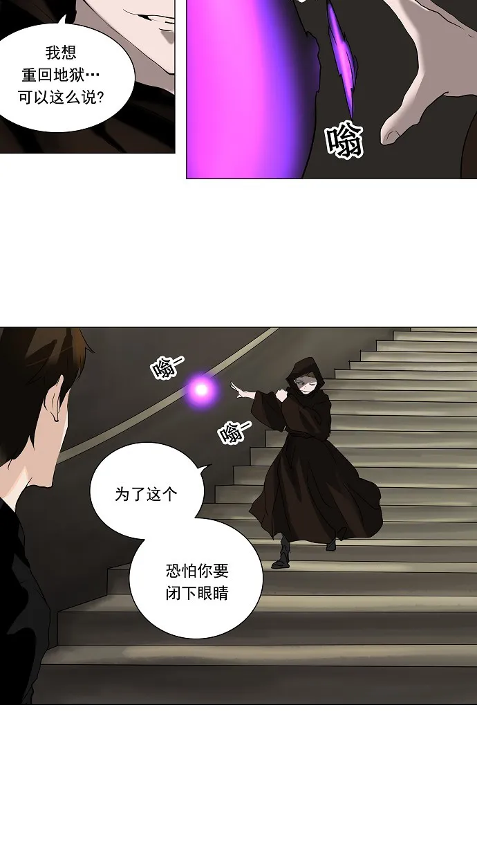 神之塔漫画漫画,第219话9图