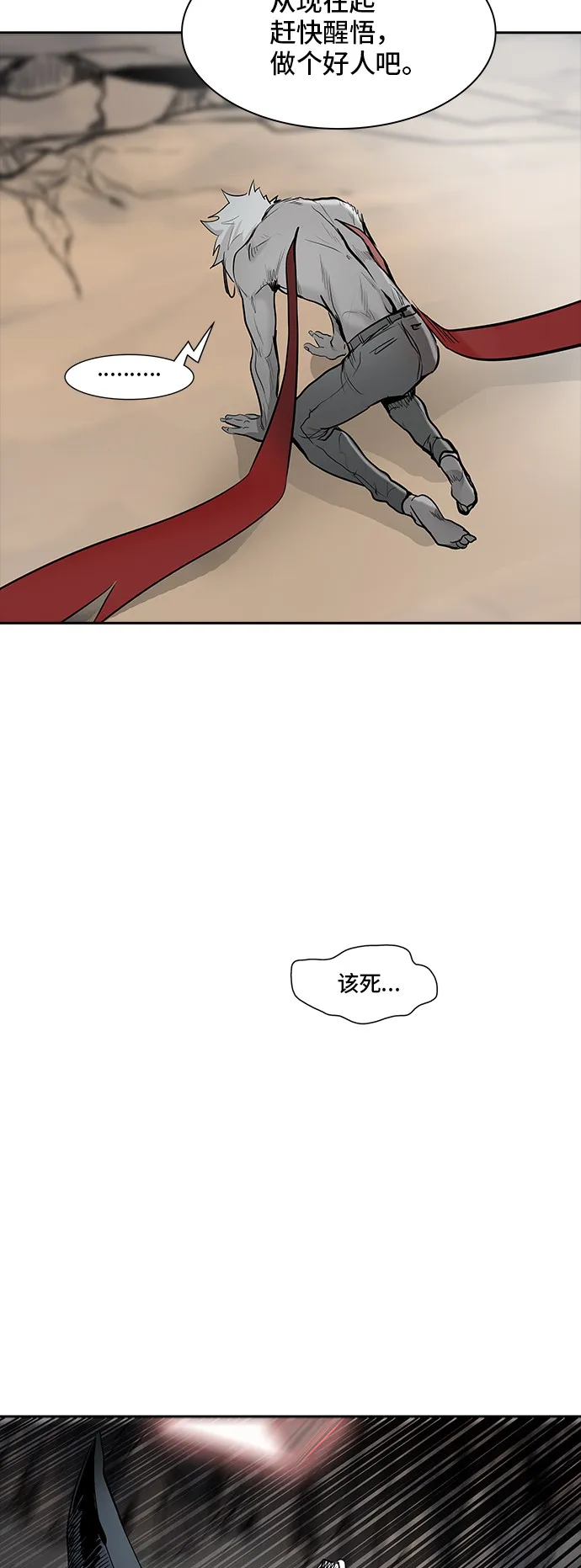 神之塔漫画漫画,第335话50图