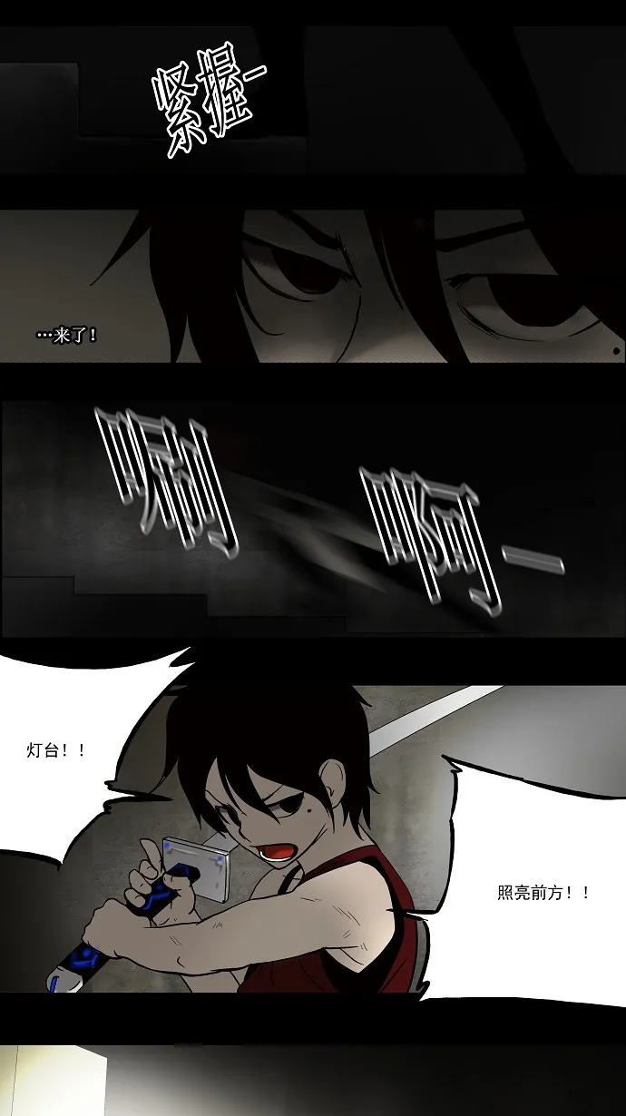 神之塔漫画什么时候更新漫画,第45话6图
